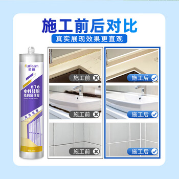 芙田（FullTeam）玻璃胶 密封胶 中性硅酮耐候胶 门窗防水封边胶 300ml FB616 透明