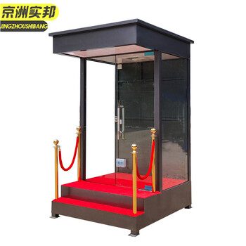 京洲实邦X 钢结构保安亭户外台形象岗亭 岗亭1.8*2.1*2.8m高