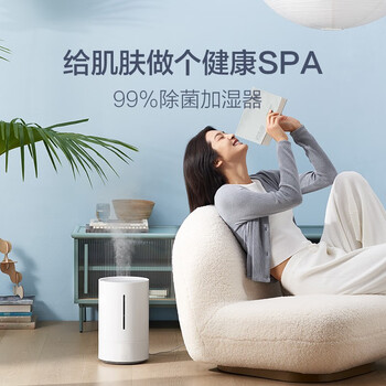 智米（smartmi）除菌加湿器 3.5升大容量 低噪智能加湿机   卧室母婴办公室家用婴儿加湿器 支持APP