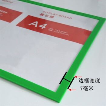 飞尔（FLYER）卡K士塑料硬卡套 强磁性硬胶套软磁贴 广告牌文件保护套【312x222mm A4绿色 横式】10个起批