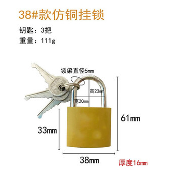 驼铃纵横 AQQJ0008 仿铜挂锁防盗锁防锈防水门锁锁头小锁子柜子抽屉箱锁 38#通开