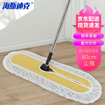 海斯迪克 尘推平板拖把排拖 80CM黄色带杆整套 办公室家政工厂车间商场保洁吸水去污可拆卸 (1个装) HK-7001