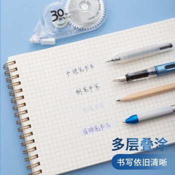 晨光(M&G)文具30m*5mm大容量顺滑修正带 学生经典涂改带 一体拨盖改正带 单支装ACT58301