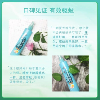 六神【防蚊喷雾】清新花香花露水180ml*1(蚊怕水 驱蚊液 舒缓 舒爽)
