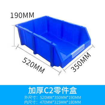 海客艺佳 零件盒组合式物料盒货架斜口分类螺丝盒元件盒工具盒塑料盒  加厚C2零件盒(520*350*190)
