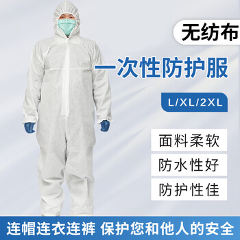 者也  防护服一次性无纺布隔离服 民用隔离衣农药喷洒畜牧养殖隔离服 全身连帽连体防护服 L码【160-175】
