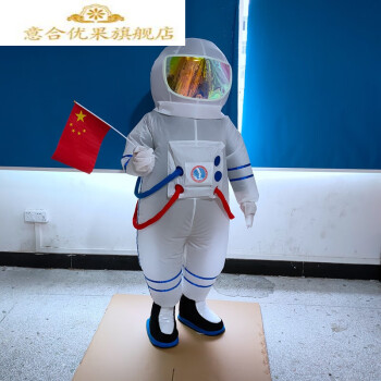 服装行走cos道具儿童人穿航天玩偶衣服 充气太空服(含手套 鞋子 红旗)