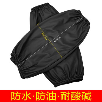 者也 加厚皮革橡胶防油防水袖套围裙耐油耐酸碱袖套耐磨PU护袖屠宰场清洁 袖套（颜色随机发）
