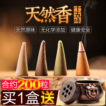 印度老山檀约72粒 送36粒玉檀香 36粒桧木香
