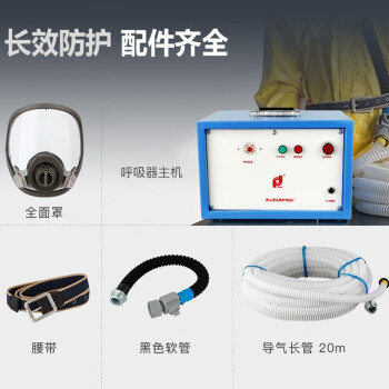 普达 AHK-4-20电动送风式长管呼吸器过滤防尘防毒有限空间作业 四人20米送风呼吸器