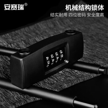 安赛瑞 U型锁玻璃门锁 可调节商铺电动车4位密码加长挂锁 黑色 430829