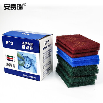 安赛瑞 清洁百洁布 多功能清洁布抹布去污刷锅洗碗布 12片装 14×10cm三色混合款 27296