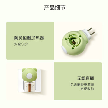 京东京造电蚊香液6瓶+2器 超大容量灭蚊防蚊驱蚊液无香型母婴可用