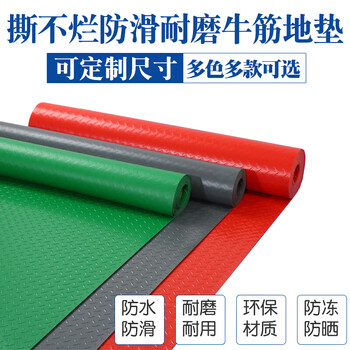 者也 牛筋防滑垫pvc地垫牛津塑料工厂超市健身房地毯防水加厚耐磨浴室塑胶地垫子满铺1.2M宽1米长 红色加厚型