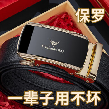 英皇保罗polo皮带男真牛皮自动扣轻便自动扣礼物商务百搭裤腰带送父亲