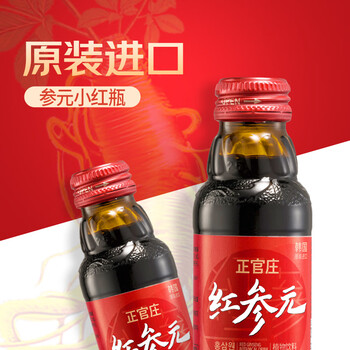 正官庄 人参液 韩国原装进口 红参液 参元饮品礼盒100ml*30瓶 富含丰富皂苷 健康礼物滋补礼品补品