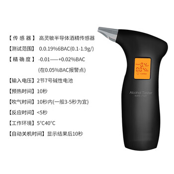 腾驰 酒精测试仪 查酒驾检测测酒仪 吹气式便携式多人快速测酒器 黑色