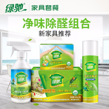 
                                        
                                                            绿驰 新家具去味除甲醛专用方案 沙发窗帘布艺橱柜床垫除味 光触媒甲醛清除剂活性炭包套装                