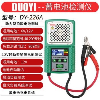 DUOYI（多一） DY226A 全保护多功能蓄电池检测仪 1年维保