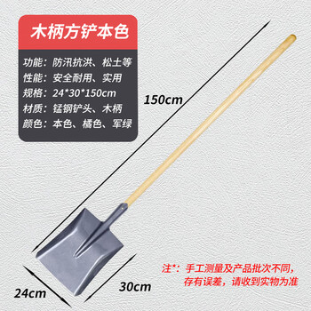 巨成云 防洪防汛铁锹铁锹方铲防汛铲工地用铲一把价
