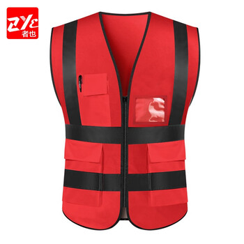 者也（ZYE）可定制 反光背心救援服荧光马甲警示服环卫马甲交通施工服 多口袋 大红色