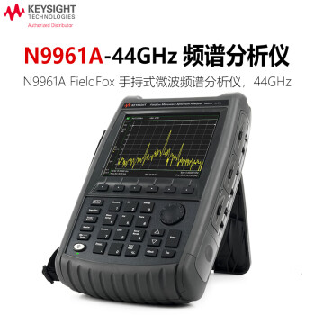 是德科技（KEYSIGHT）FieldFox手持式微波频谱分析仪 N9961A（9kHz-44GHz） 