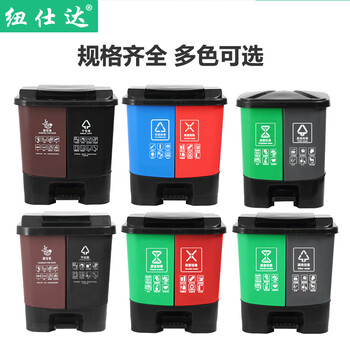纽仕达/16L升户外双桶分类垃圾桶干湿分类分离上海商用脚踏拉圾桶 红绿色（有害垃圾/厨余垃圾）