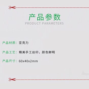 飞尔（FLYER）包装牌 亚克力提示包装牌【绿色 60x40x2mm】5千个起订