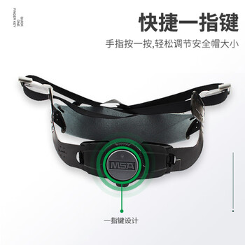 梅思安（MSA） 超爱戴旋钮安全帽内衬 安全帽配件旋钮内衬 1条