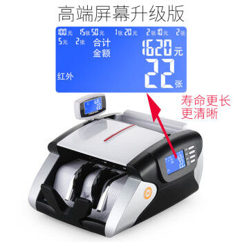维融(weirong)A18(B)点钞机2020年新版人民币智能语音验钞 银行高端屏幕版