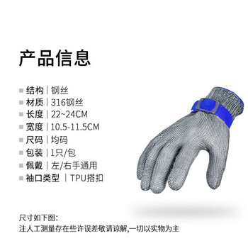 腾驰（CT） 钢丝手套防割手套防切手防切割防刀割手套屠宰切肉杀鱼金属不锈钢铁手套 单只装 均码M码