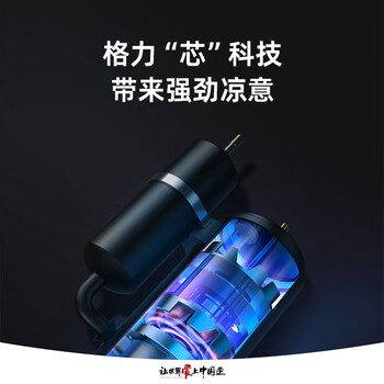 格力（GREE）1.5匹 京桂 新一级能效 变频冷暖 高温自清洁 壁挂式空调挂机 KFR-35GW/(35587)FNhAa-B1
