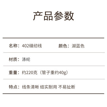 联嘉402缝包线8000码 手缝针线大卷缝衣线粗线缝纫线 220克 湖蓝色