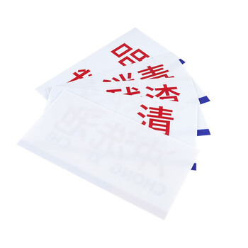 海斯迪克 HK-3015 厨房指示牌成品熟食柜牌子洗碗池标志 8*15cm PVC板（随手关灯）
