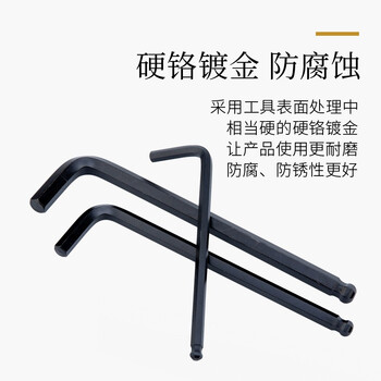 原装进口EIGHT-EX百利套装内六角扳手016-155套装特长球头平头六角匙 016-155 铬钒合金钢 现货