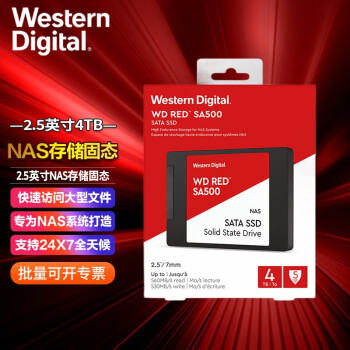 西部数据（WD） 红盘SA500系列2.5英寸SATA3 NAS固态硬盘台式机笔记本SSD固态硬盘 红盘固态4TB【WDS400T1R0A】
