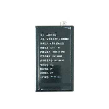 鑫速瑞矿用本安型声暴露计ASR5910(A)防爆噪音计 分贝计 噪声测量仪