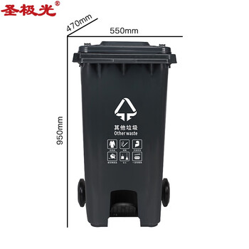 圣极光塑料垃圾桶120L分类款脚踩式小区环卫户外垃圾桶可定制G1424灰色其他