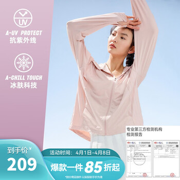 防晒服冰丝薄外套 子鸢粉-2 2xl(女180)【行情 报价 价格 评测】-京东