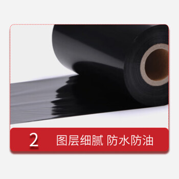 联嘉 全树脂碳带 标签打印机耐刮清晰色带 50mm×300m