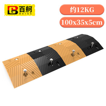 百舸 公路橡胶减速带 加厚加重道路面坡道汽车限速垄 100*35*5CM