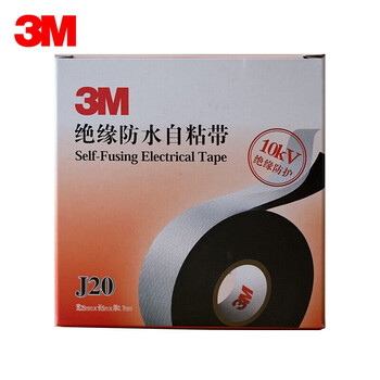 3M J20 绝缘防水自粘带 耐高温防潮密封高压绝缘防水胶布 电工胶带 25mm*5m*0.7mm