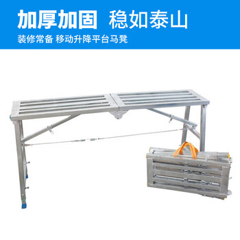 鸣固 马凳折叠多功能装修便携马凳 刮腻子移动平台凳脚手架 长1.4米宽30厘米【加厚方管款】