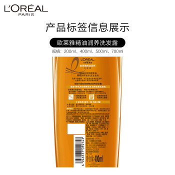 欧莱雅护发对比吕护发乳护发素买哪个好？插图5