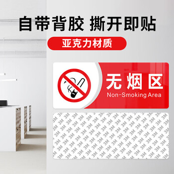 者也（ZYE） 灭火器消火栓使用方法 带背胶消防安全标识 严禁烟火安全警示牌 禁止吸烟