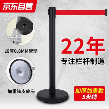 鸣固 不锈钢一米线栏杆 警戒线隔离带伸缩带加厚栏杆座银行排队护栏宾馆酒店机场围栏杆 加厚加重烤漆黑5米线