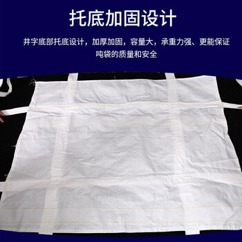 飞尔（FLYER）软托盘吨袋 2吨航吊吊机叉车吨包 袋集装袋吊袋四吊高160cm托盘120x140cm【FLJD312】