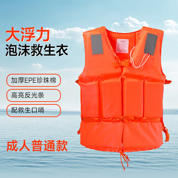 援邦 防汛水上救援救生衣钓鱼船用便携成人浮潜求生救身装备背心大浮力  救生衣-成人普通款/均码
