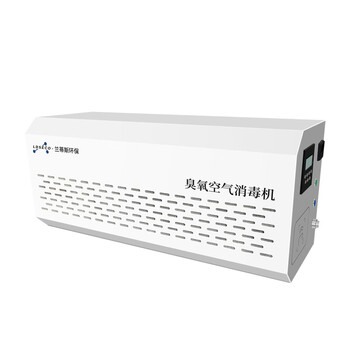 LDSECO 兰蒂斯 智能型壁挂式臭氧空气消毒机 遥控定时 学校幼儿园消毒用臭氧机 教室消毒LCF-KB-30Y