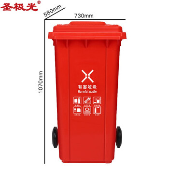 圣极光塑料垃圾桶240L分类款酒店小区办公分类垃圾箱可定制G1411红色有害